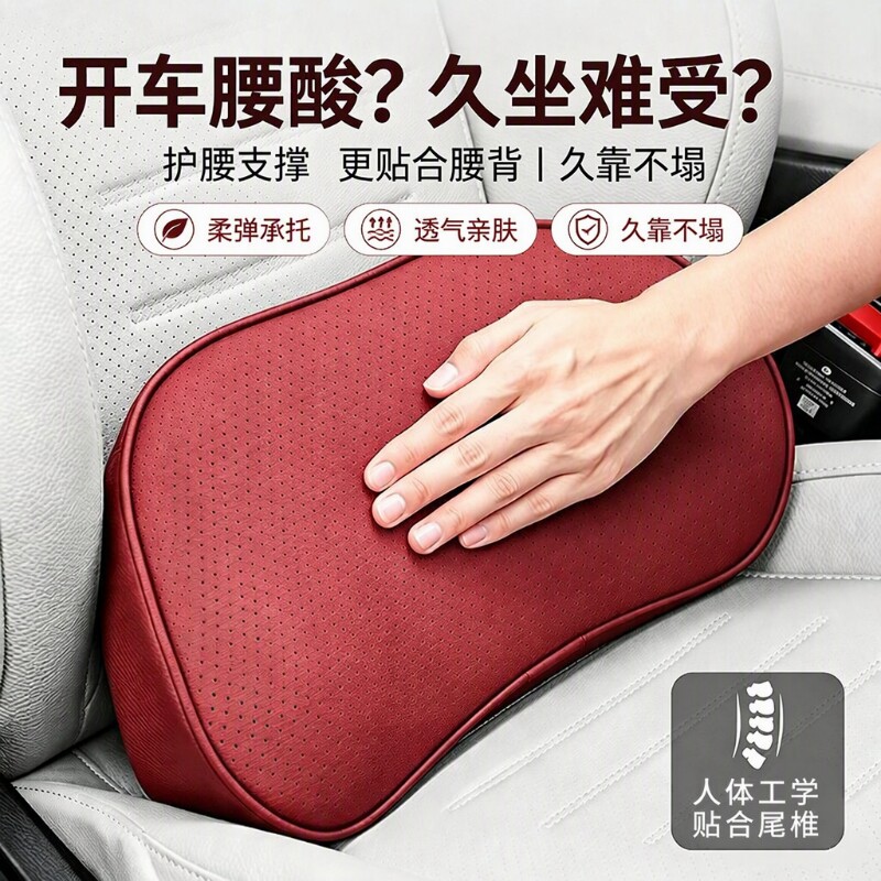 汽车护腰靠垫开车主驾驶座椅腰垫腰托车载司机久坐神器车用腰枕