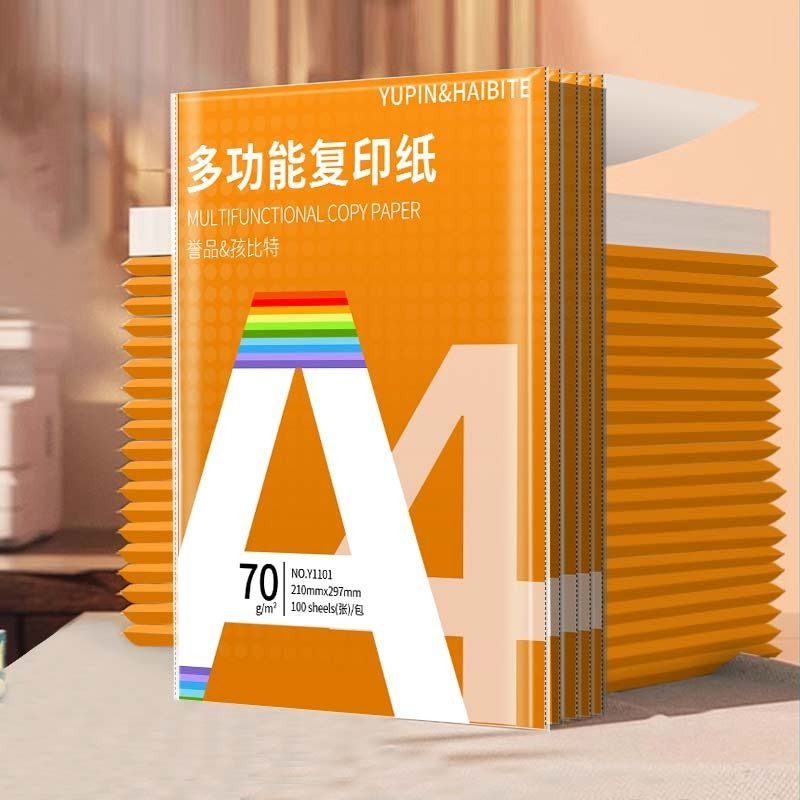 1亓左右护眼A4打印纸100张簽到＋天降【数码】 社群免单