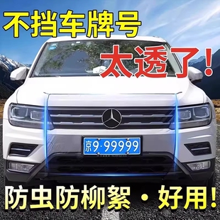 汽车前脸水箱防护网防柳絮网防杨絮网挡杨棉车前网通用汽车防虫网