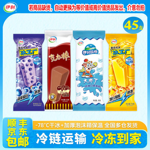 伊利克力棒大布丁冰工厂雪糕组合