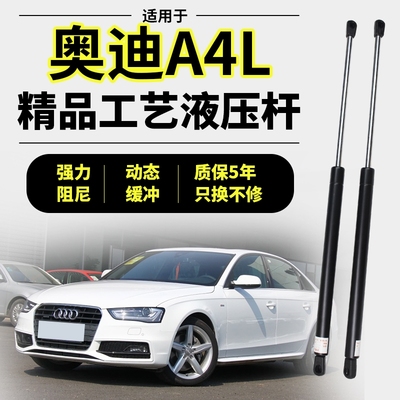 前机盖液压杆原厂专车专用
