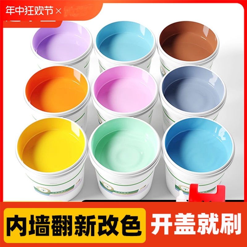 乳胶漆室内自刷墙漆家用彩色墙面粉刷无味白色净味内涂料油漆