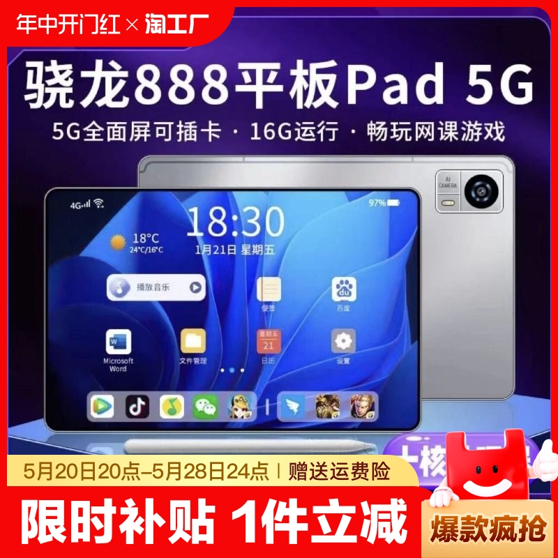 16G+1024G全新2024新款平板电脑高清护眼14寸全面屏官方正品iPadPro游戏画画办公二合一全网通5G笔记本学习机