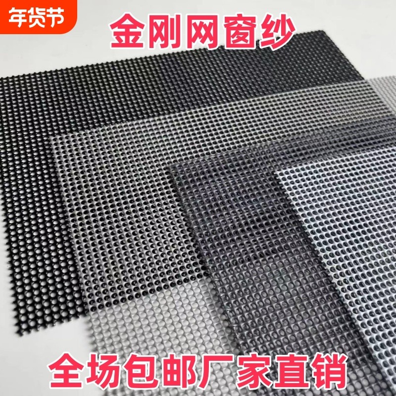 金刚网纱窗高透纱窗网防蚊虫自装防盗纱门窗纱网窗户不锈钢防鼠,居家日用,纱窗/纱门,淘宝优惠券,粉丝福利购,淘宝优惠卷