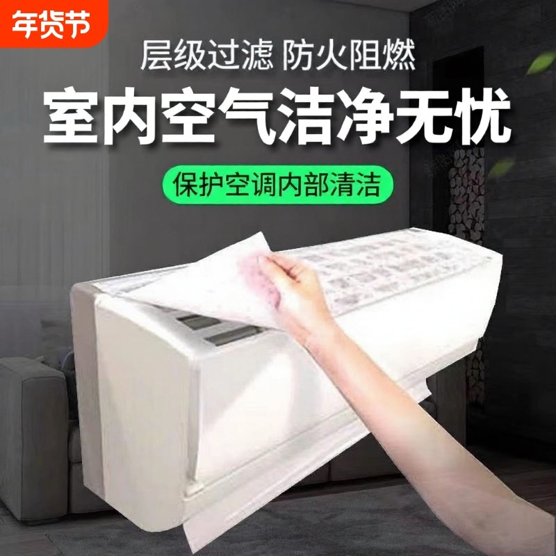 空调防尘罩过滤网除尘棉进风口挂机通用新款厨房防油烟罩出风口,收纳整理,空调防尘罩,淘宝优惠券,粉丝福利购,淘宝优惠卷