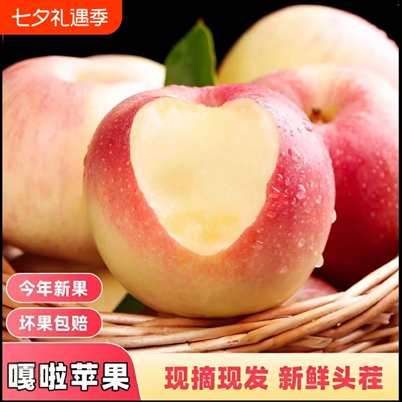 【新苹果】头茬嘎啦苹果正宗农家小苹果当季脆甜小果自然熟一整箱