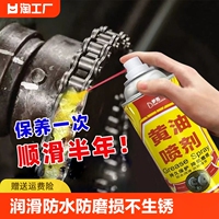 液体黄油喷剂异响机械齿轮门锁车用防锈润滑油脂除锈保养家用生锈