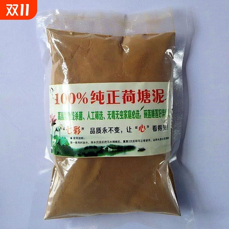 荷塘专用泥土|427人收藏