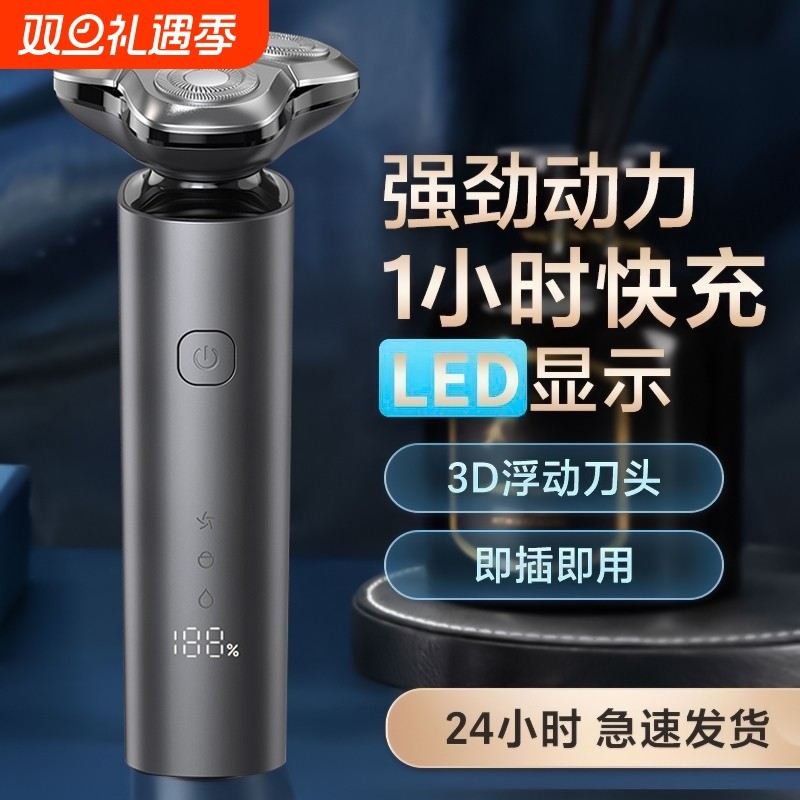 2025年新款智能电动剃须刀充电式男士刮胡刀2025新款胡须刀正