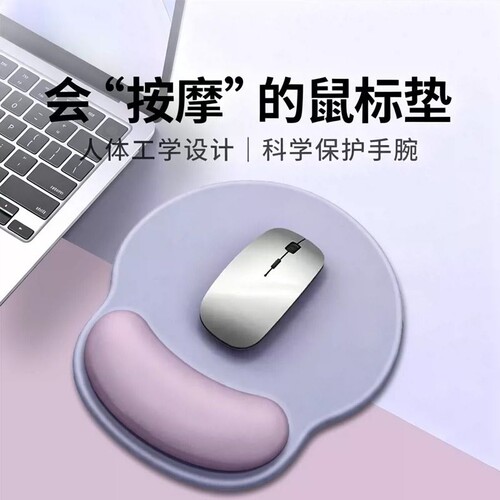 护腕鼠标垫保护手腕男女生