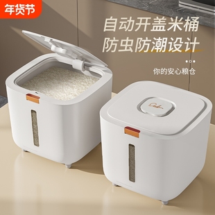 米桶家用防虫防潮密封食品级面粉大米20斤装米箱收纳盒米面透明