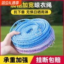 加粗晾衣绳室内户外免打孔防滑服绳子晒挂被子神器旅行凉旅游酒店