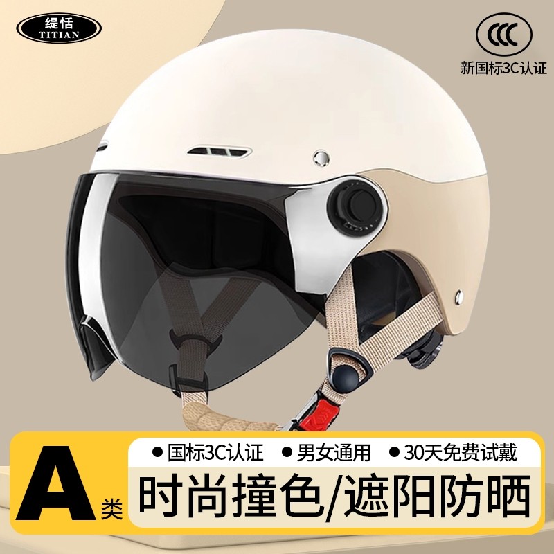 电动车头盔3c认证不压头发可爱女士轻便电车安全帽男女通用