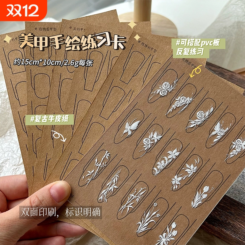 优亦可手绘练习卡美甲工具