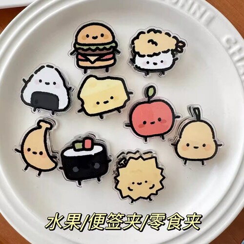 卡通美食ins可爱便签卡通pp夹子双面亚克力收纳试