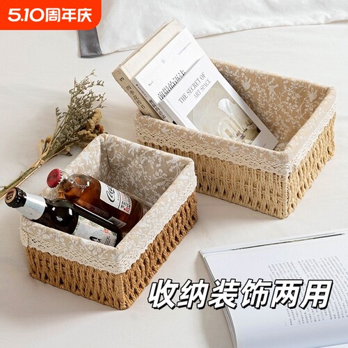 桌面收纳盒化妆品钥匙玄关藤编筐