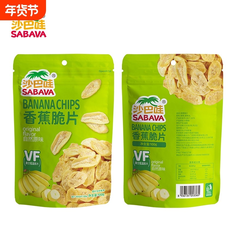 沙巴哇香蕉脆片500g香蕉干水果干香蕉片进口零食