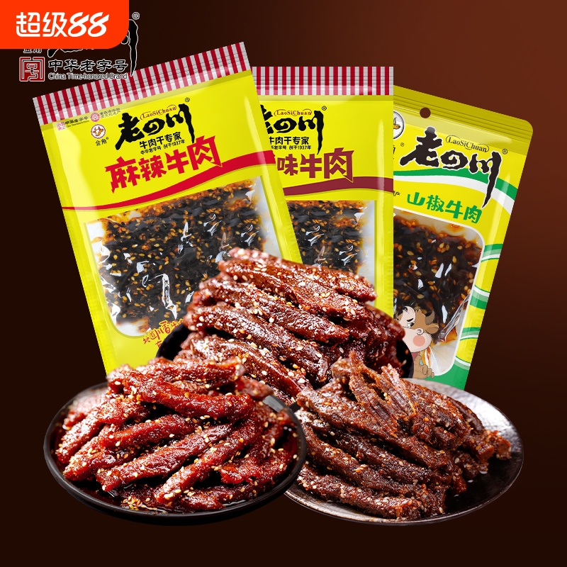 金角老四川 麻辣牛肉干60gX6袋重庆四川特产休闲肉制品零食小吃