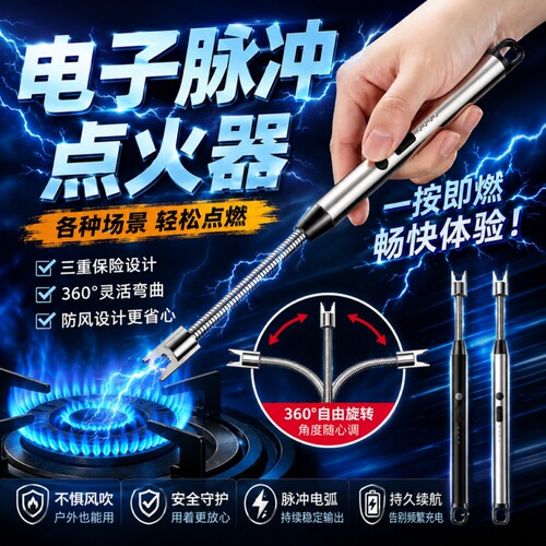 家用天然气灶台防风点火工具