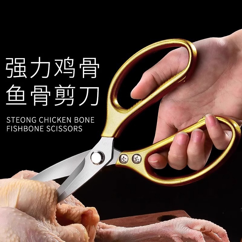 厨房剪刀不锈钢多功能鸡骨剪剪鸡骨口厨房剪刀厨用剪刀厨房专用