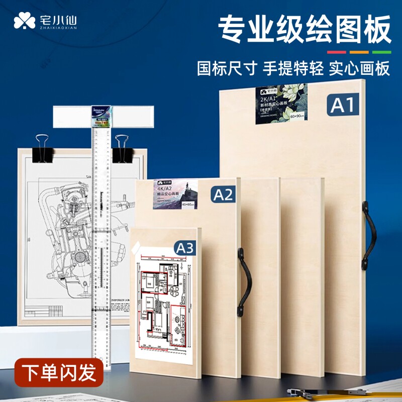 绘图板a2工程机械制图建筑师专用图片