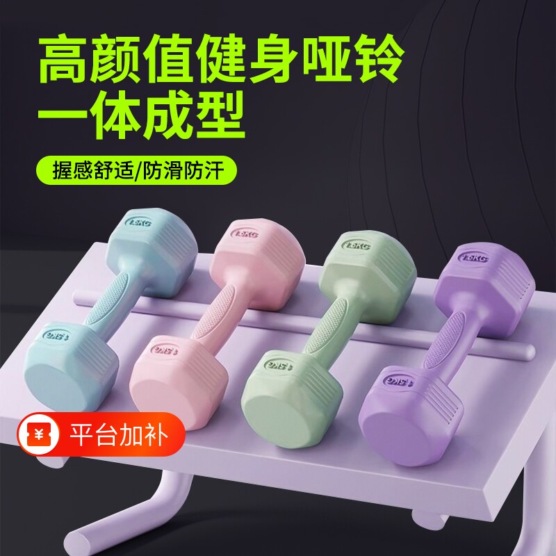 哑铃女士健身器材家用2kg一对瑜伽壶铃杠铃儿童男青少年5kg小哑铃