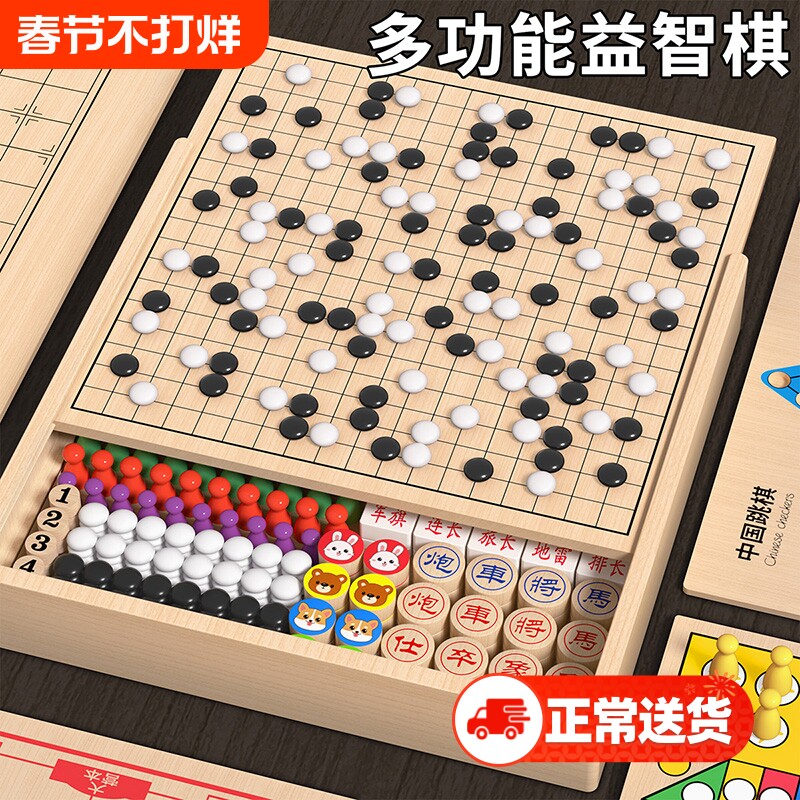 五子棋围棋儿童版初学棋盘套装象棋二合一小学生益智便携思维训练