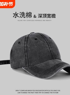 水洗牛仔棒球帽女宽帽檐大脸显脸小做旧灰色鸭舌帽男款大头围帽子
