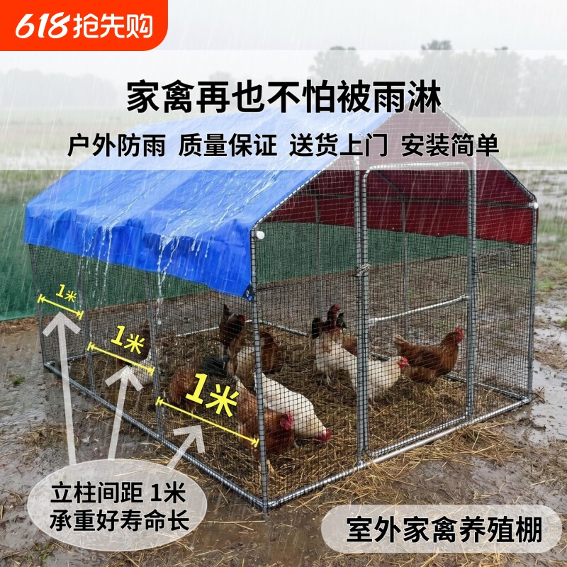 鸡鸭鹅家禽用鸡舍养鸡鸽笼宠物户外特大号鸡棚鸡网围栏笼聚乙烯
