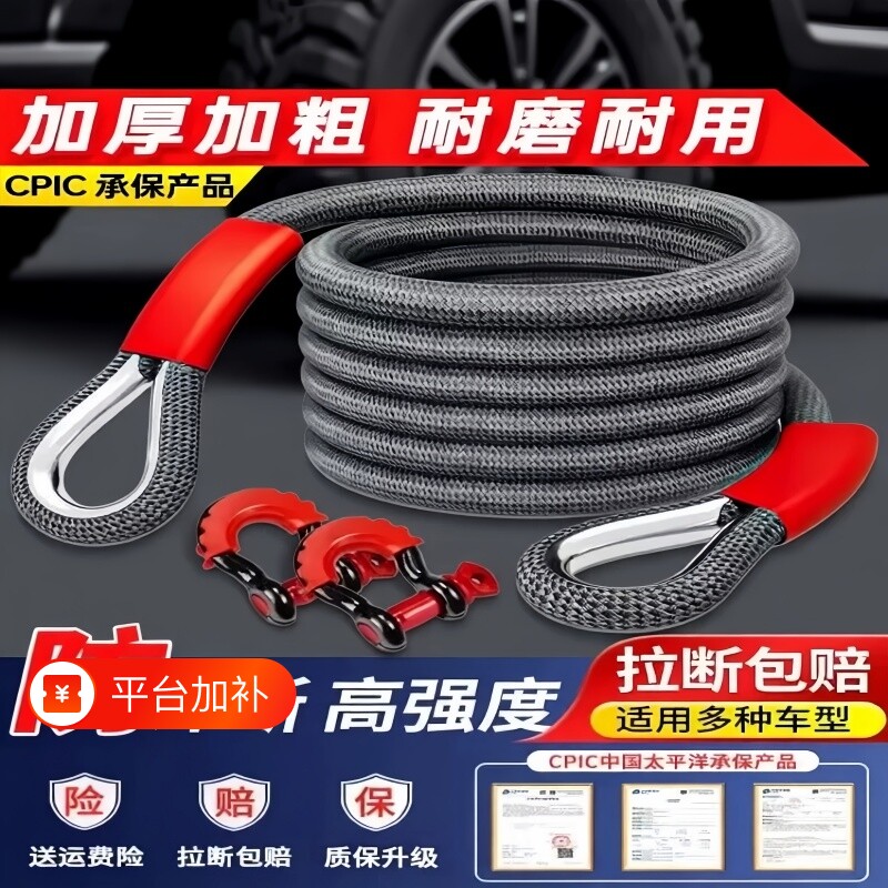 轿车高强度拖车绳越野专用suv20吨25吨断救援重型耐磨结实货车