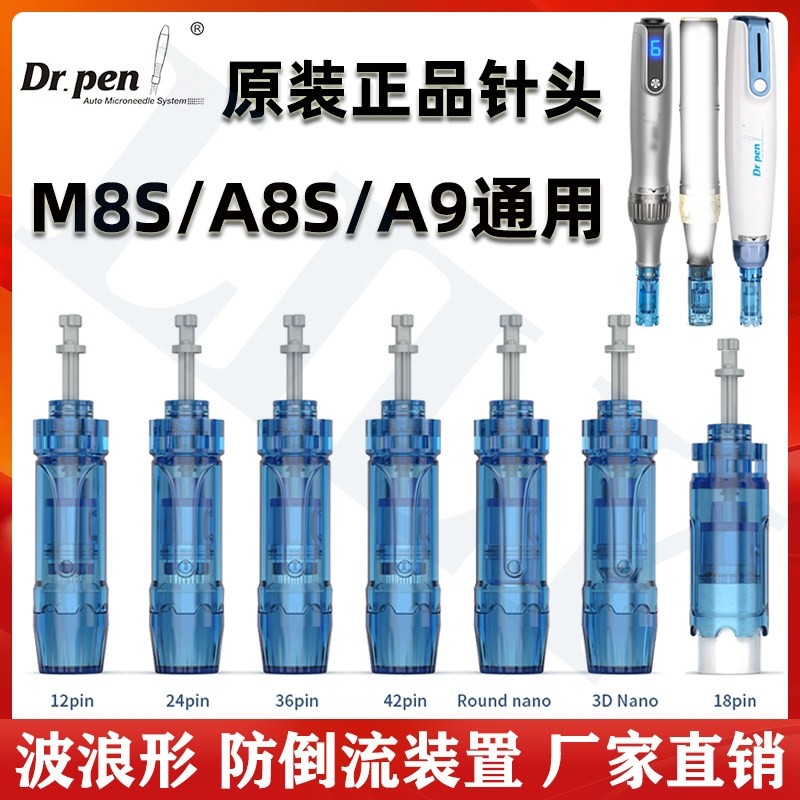 M8S/A8S/A9微针新款MTS针头水光导入仪器防倒流微晶原装正品耗材,美容美体仪器,电子美容仪（非器械）,淘宝优惠券,粉丝福利购,淘宝优惠卷