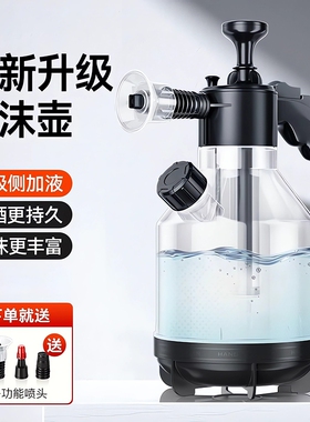 洗车专用泡沫喷壶手持家用洗车液打泡沫绵密高压pa壶擦车全套工具