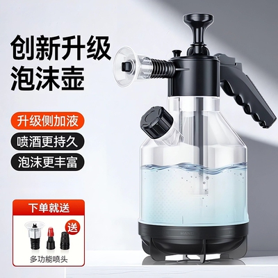 洗车高压泡沫喷壶配洗车全套工具