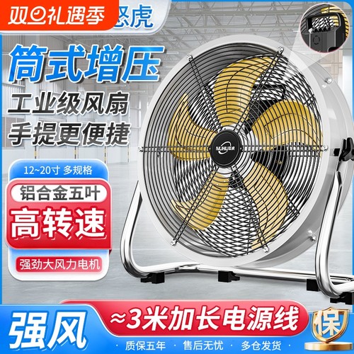 怒虎圆筒趴地扇强风力爬地扇