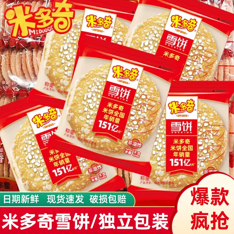 �׶������ױ�*20�� �����̸ �׶���ѩ��������ʳƷ������С����ʳ���װѩ�ױ���������