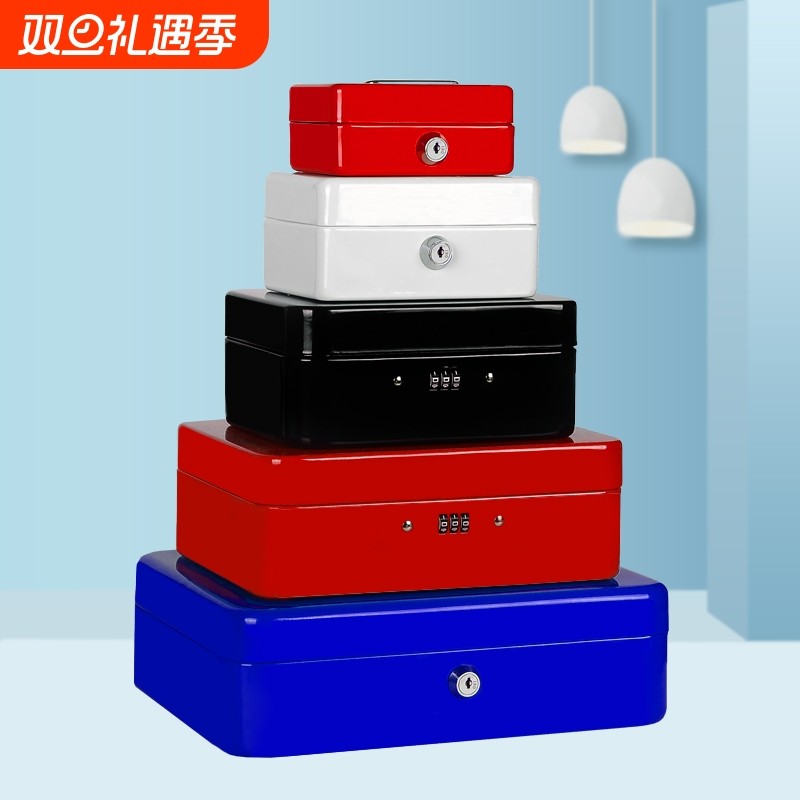 金属铁盒子带锁收纳盒密码盒储物保险箱手提迷你证件小箱子零钱箱