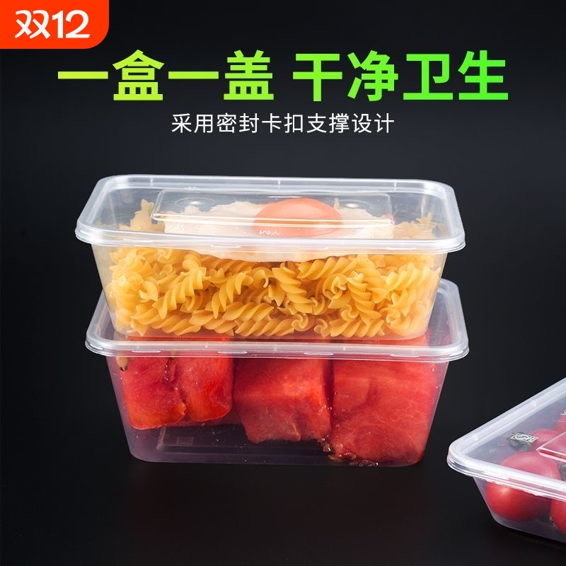 长方形1000ml一次性野餐盒外卖打包盒加厚透明保鲜便当饭盒带盖