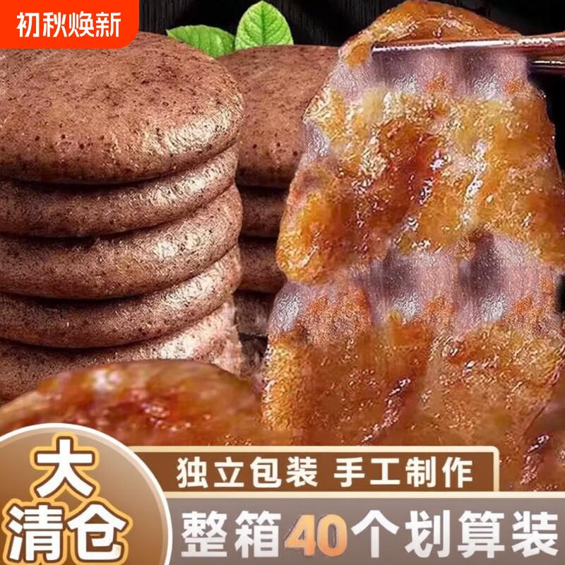 正宗纯手工高粱糍粑粗粮红糖豆粉独立包装糯米粑粑农家半成品年糕