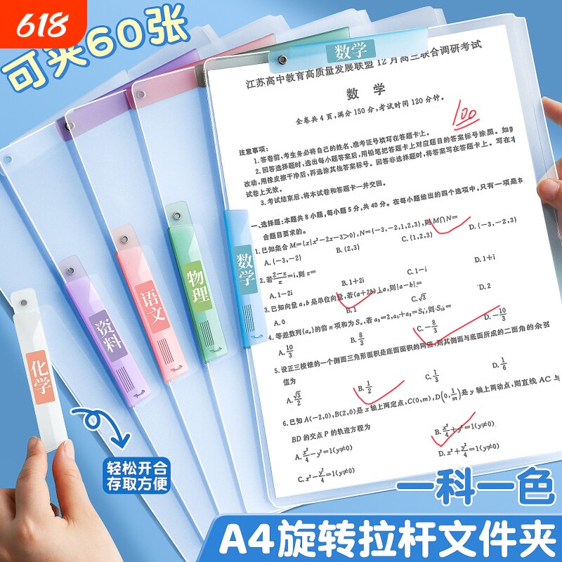 A3旋转拉杆夹试卷夹a4文件夹抽杆夹大容量资料夹小学生专用初中生卷子收纳夹活页插页整理夹子双拉杆透明加厚