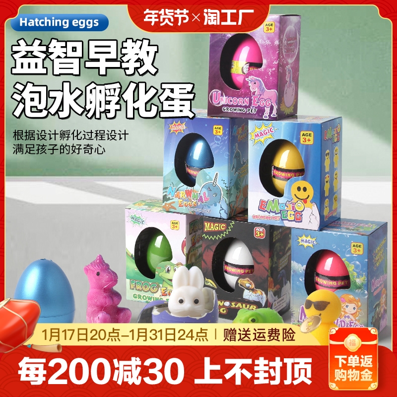 泡水恐龙蛋孵化蛋破壳盲盒变形礼品儿童节男女孩小玩具地摊独角兽