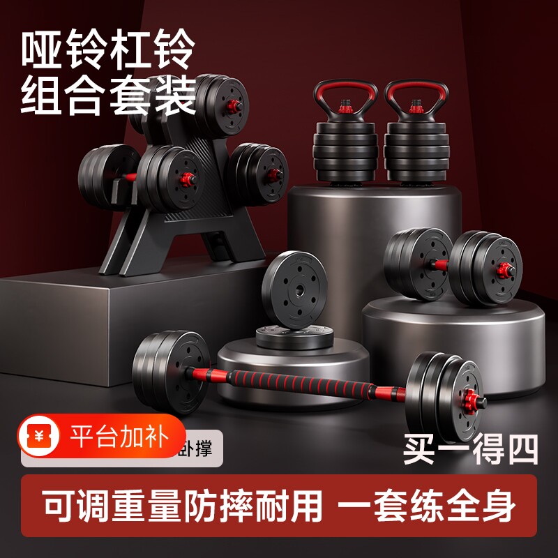 哑铃男士健身家用杠铃壶铃组合套装可调节重量20kg力量锻炼组合