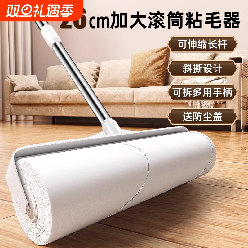 长杆大号粘毛器|超1500人收藏