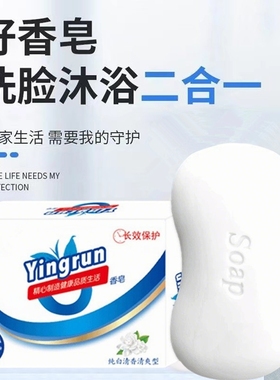 约100g纯白清香控油皂香皂肥皂1个盒装清洁润肤沐浴一块清凉