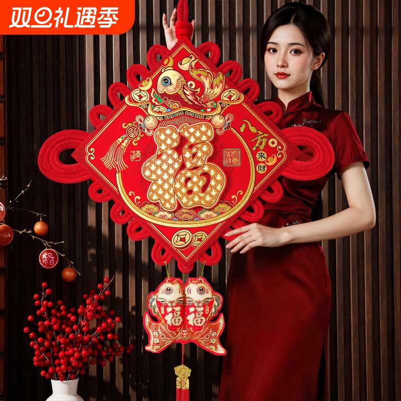 新款中国结福字挂件高档客厅大号乔迁入户门背景墙玄关装饰品喜庆