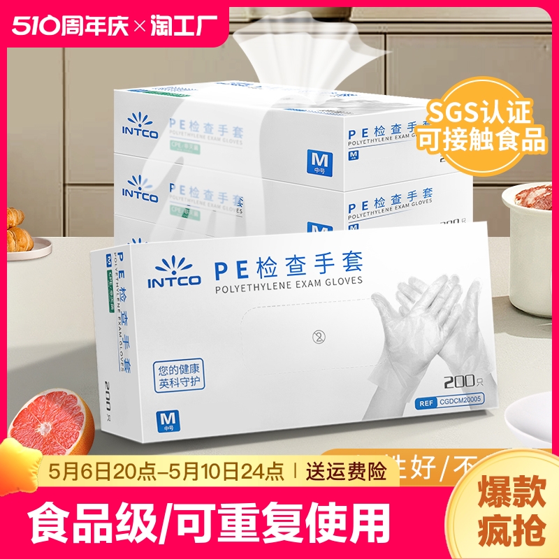 【出口品质】一次性CPE食品级