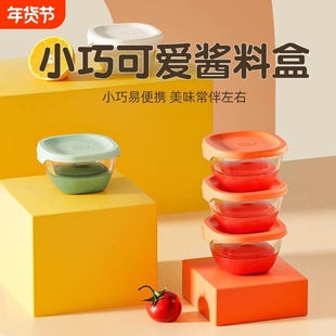 酱料碟咸菜碟调料调味碟便携带盖果酱沙拉番茄酱料碗蘸酱油醋盒子