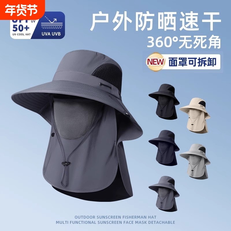 渔夫帽男士春夏季户外遮脸面罩可拆卸钓鱼登山防晒防紫外线遮阳帽