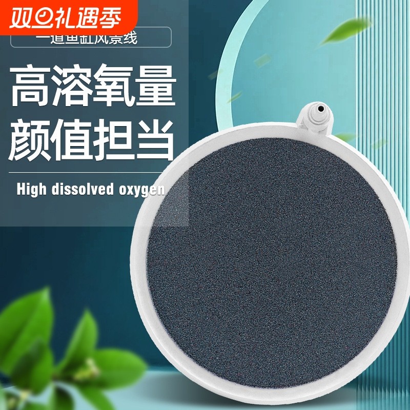 雾化沙盘配件鱼缸爆氧气盘纳米气盘增氧石氧气泵气管气泡便携式