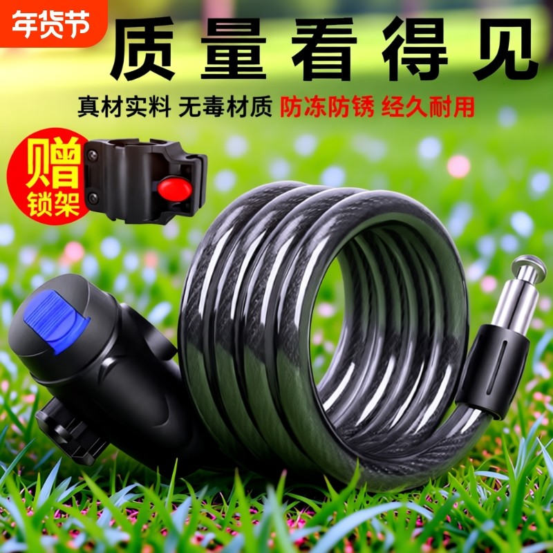 山地自行车锁防盗钢缆密码钢丝锁加粗固定钥匙锁抗剪单车装备配件