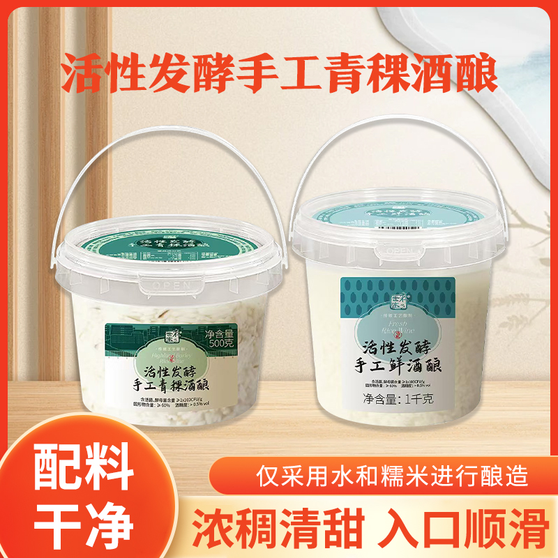 孝感米酒纯手工非灭活酿造醪糟月子米酒糯米酒青稞酒酿固形物60%